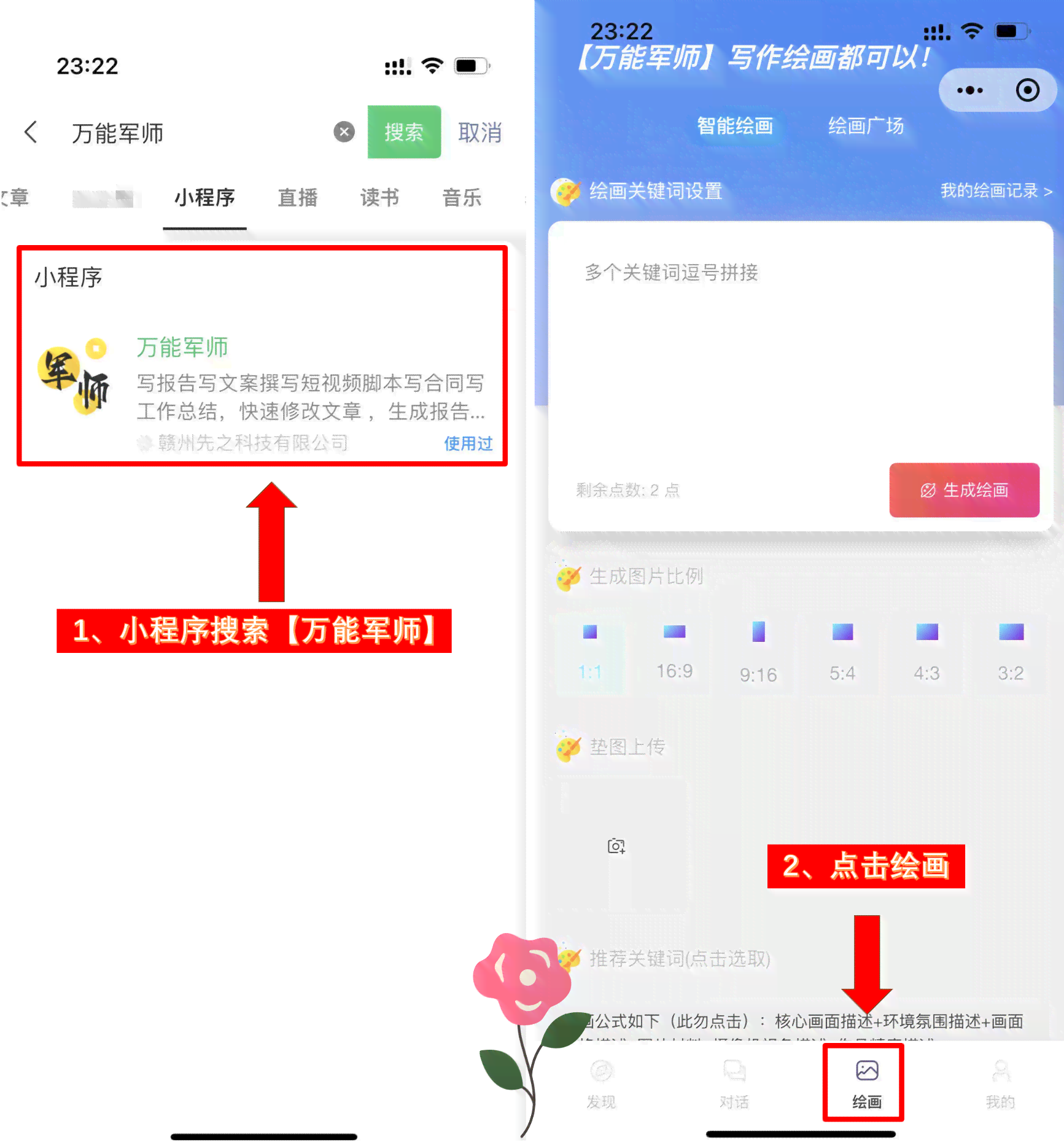 免费AI生成软件：一键创作个性化，支持多格式导出与编辑功能