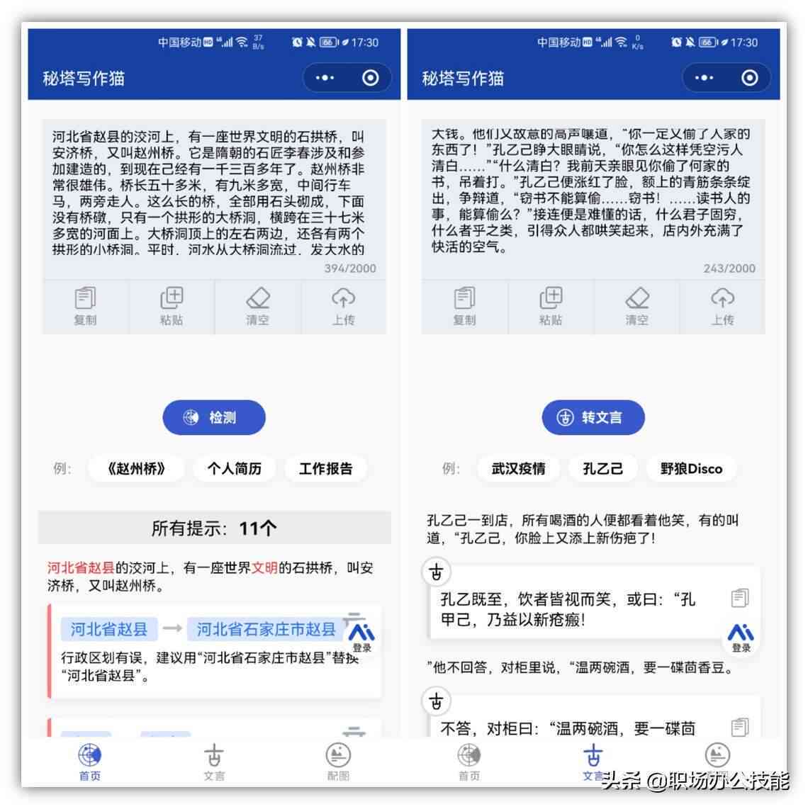 微信精选AI写作助手：全面攻略，探索热门写作小程序提升内容创作效率