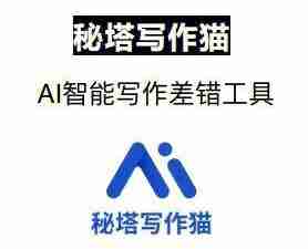 微信好用的AI写作小程序软件推荐与汇总