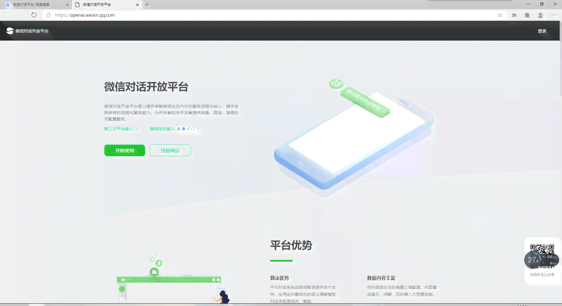 如何设置微信智能写作助手：创作指南与使用小助手全攻略
