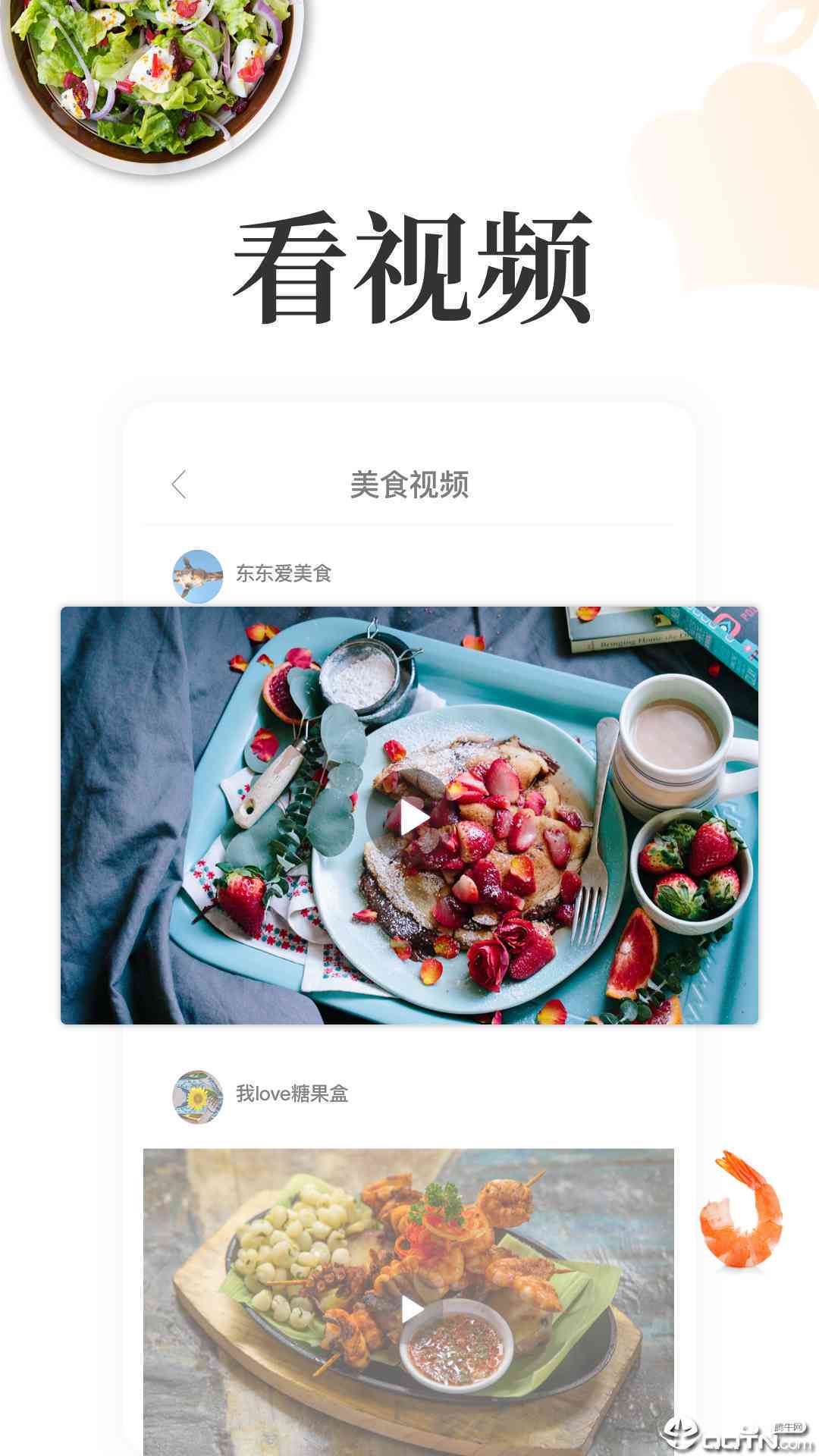 可以把食物照片变成的软件：与动漫化教程推荐