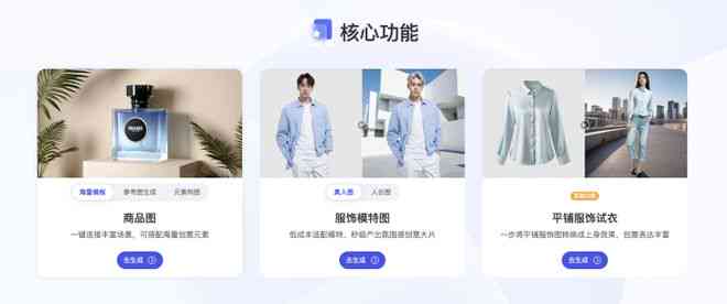 ai产品在线生成网站是什么