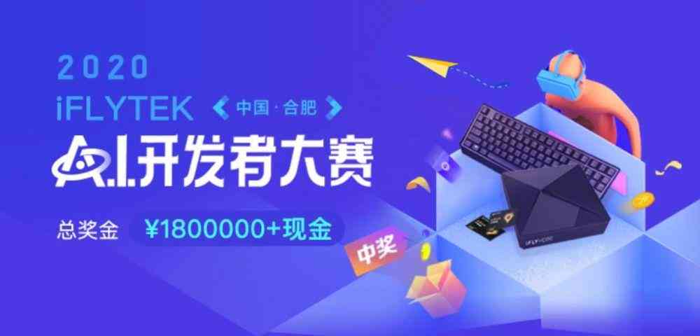 科大讯飞智能教学系统——打造个性化教育解决方案，助力教学效果全面提升