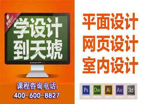 深圳智能设计培训学校排名：哪家设计培训机构在平面设计教育中好一点？