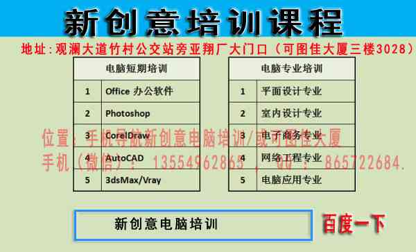 深圳智能设计培训学校排名：哪家设计培训机构在平面设计教育中好一点？