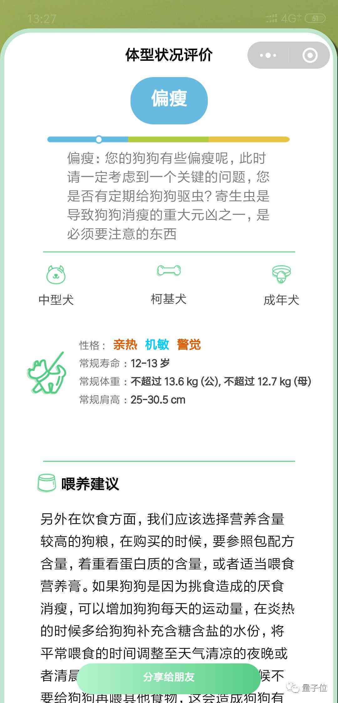 AI绘画生成：如何将图像转换为狗狗形状的详细指南与技巧