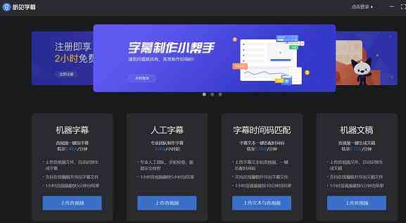 长沙视频自动生成字幕软件：高效智能字幕自动生成工具