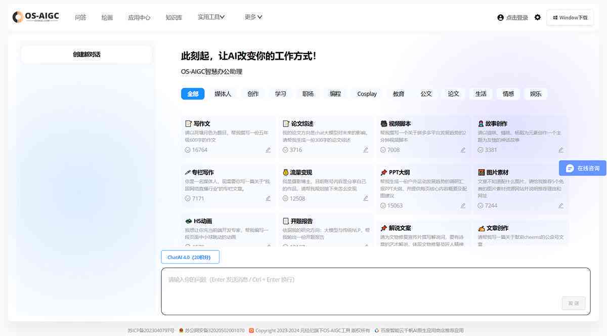 智能工作总结一键生成：涵多场景自动化解决方案与高效报告撰写工具