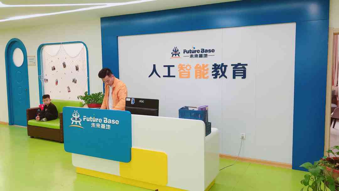 安阳市ai智能教育培训机构