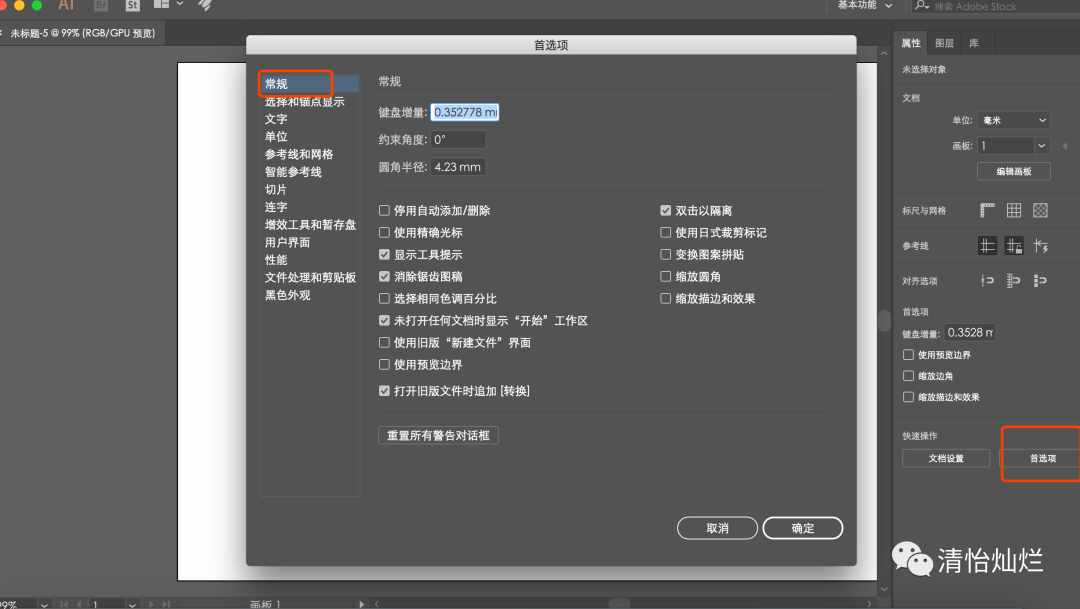 平面AI生成关键词：软件推荐及使用说明