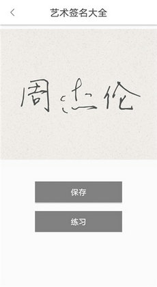 如何利用AI生成个性艺术签名：一步到位的设计教程与个性化签名设计指南