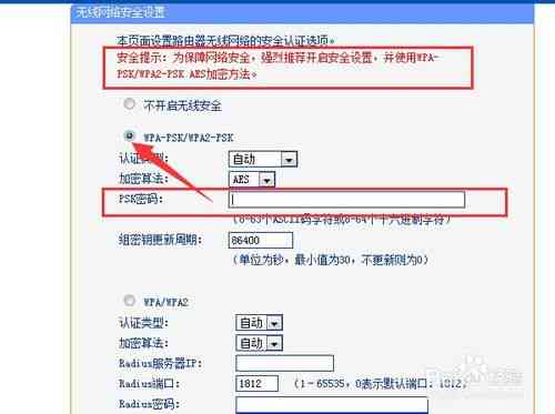 电脑端怎么开ai写作模式设置及页面密码配置