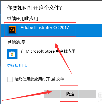 电脑上如何正确打开AI文件的方法解析