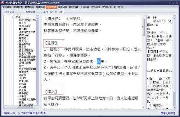 自动生成古诗词软件-自动生成古诗词软件免费