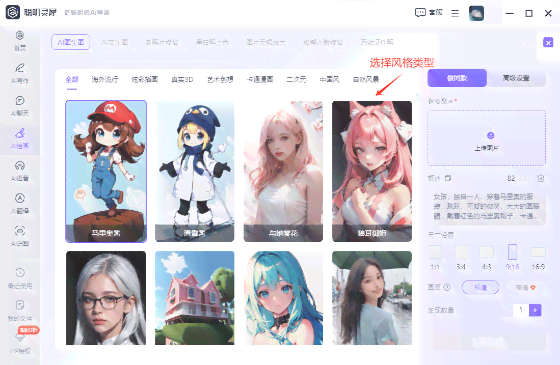 免费AI绘画生成软件：一键安装，网盘高速分享