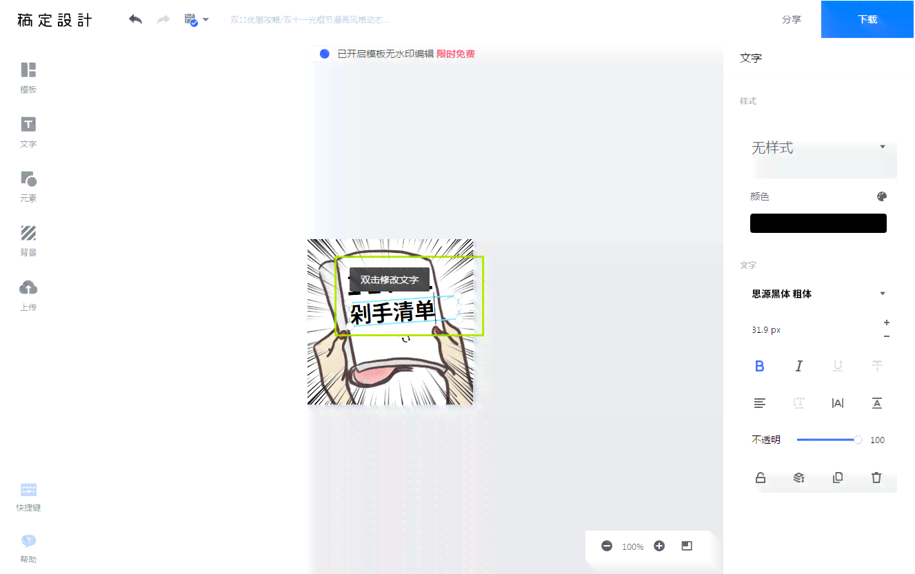 微信AI怎么做：从制作表情包到设计对话框全攻略