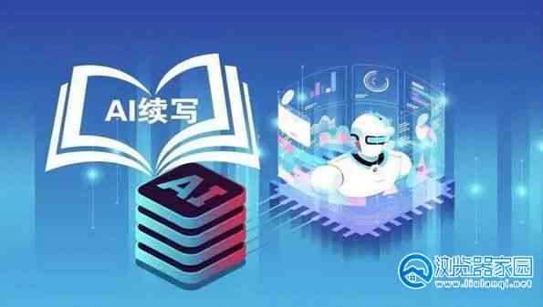 ai自动写作软件有哪些好用
