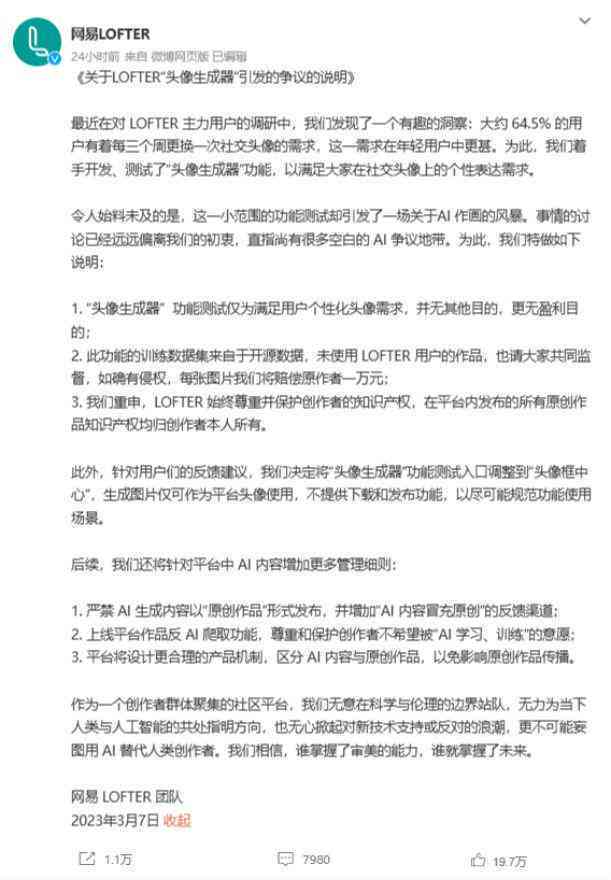 ai生成立绘：自动创作词条与内容生成