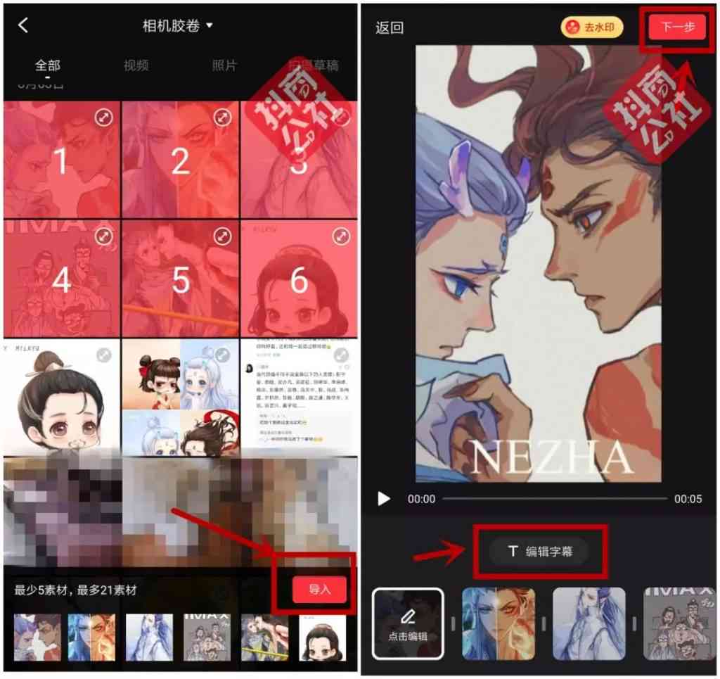 一键抖音教程：宫崎骏风格AI生成联名体验