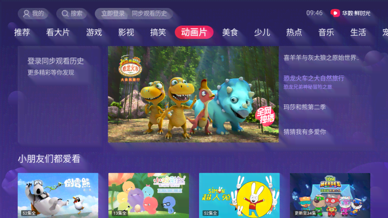 一键抖音教程：宫崎骏风格AI生成联名体验