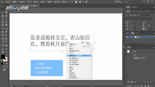 吐司ai怎么生成文字
