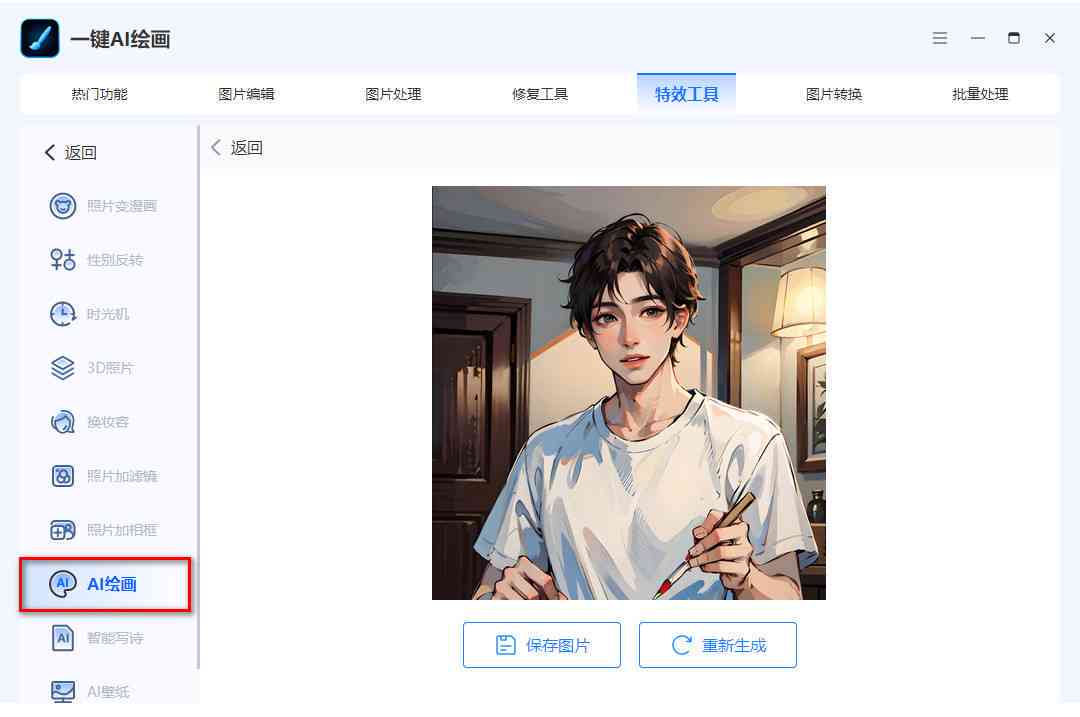 AI绘画生成软件无法的常见原因与解决方法全解析