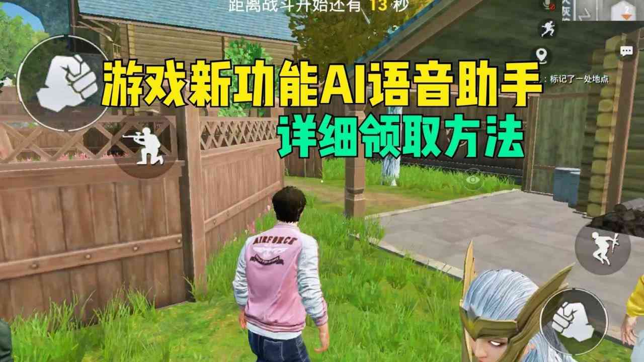 微信怎么添加ai聊天助手及设置到桌面和好友方法