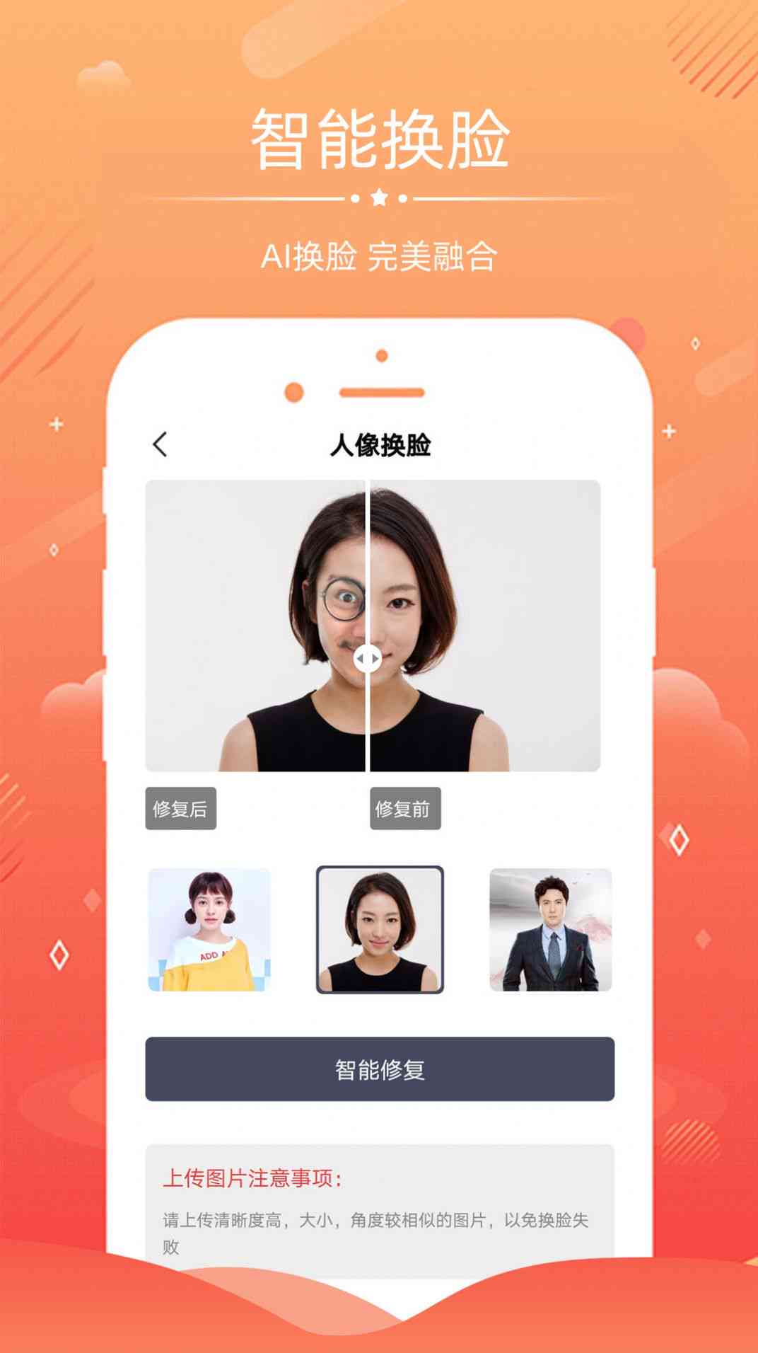 ai照片生成软件闺蜜