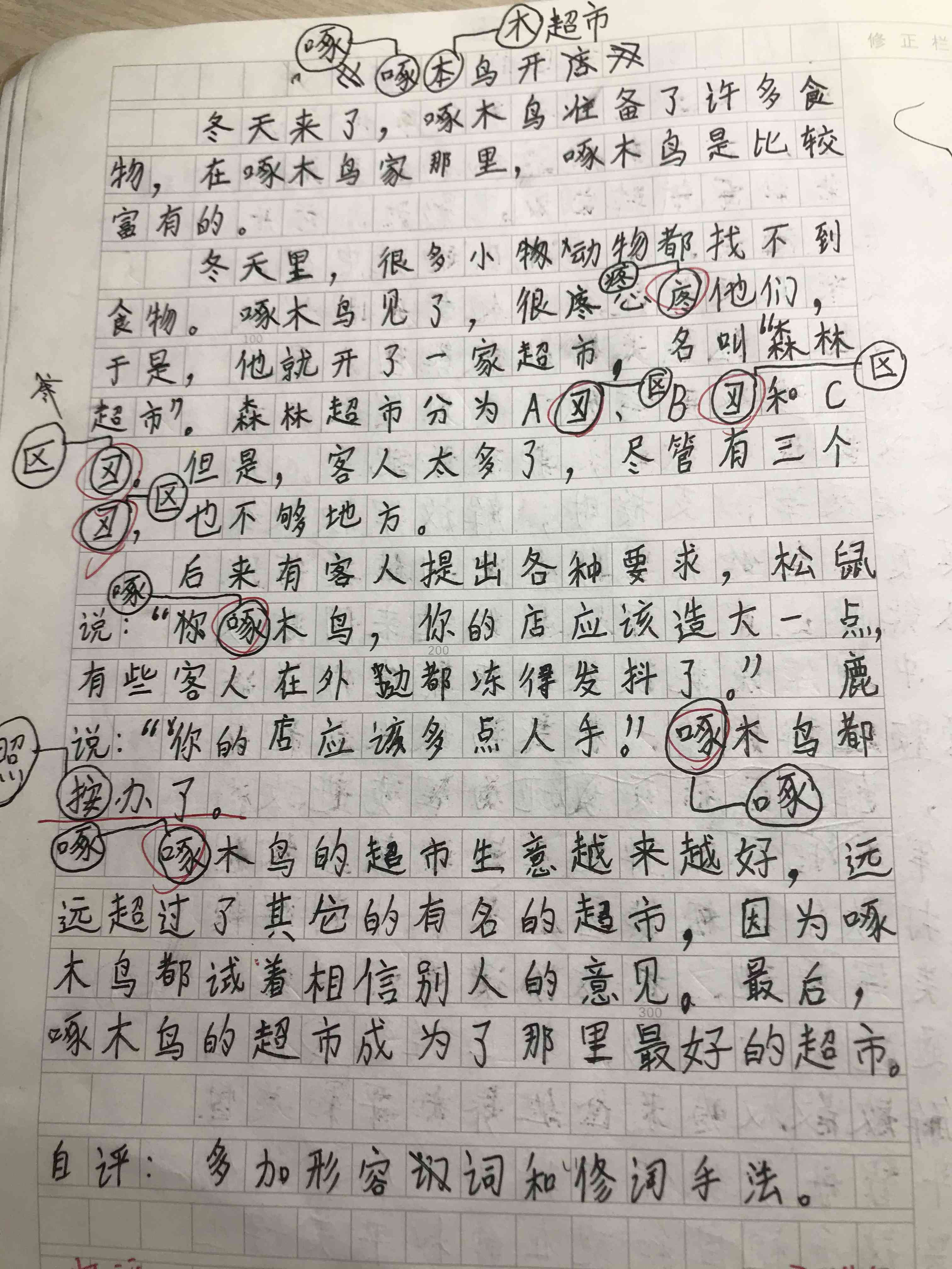 一键智能在线作文生成工具——免费文章助手，专属写作助手