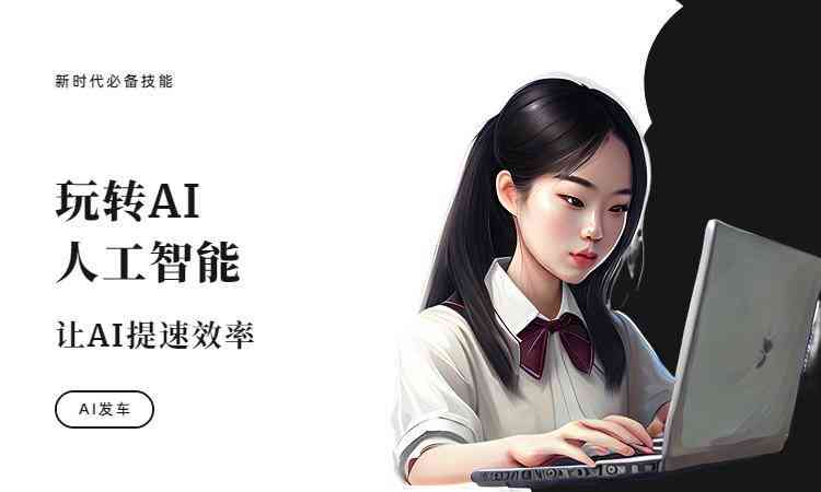 写作ai伪原创