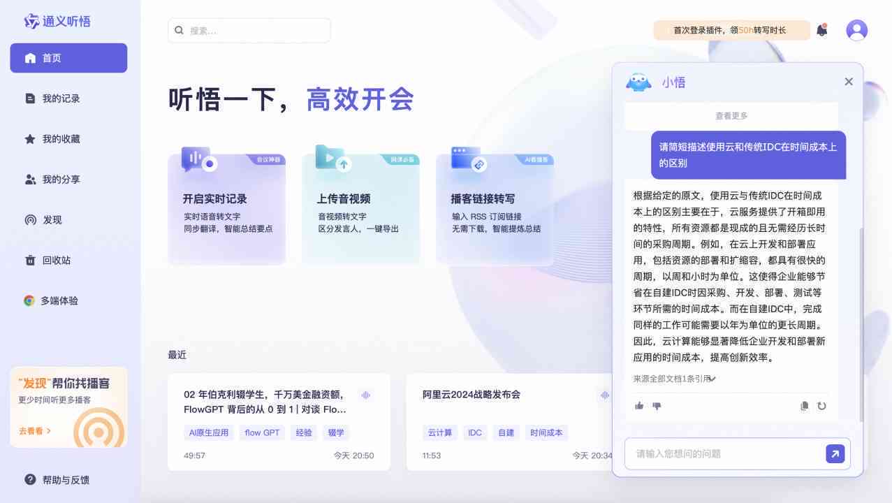 AI新闻生成器：一键打造个性化新闻资讯，全面覆用户定制需求