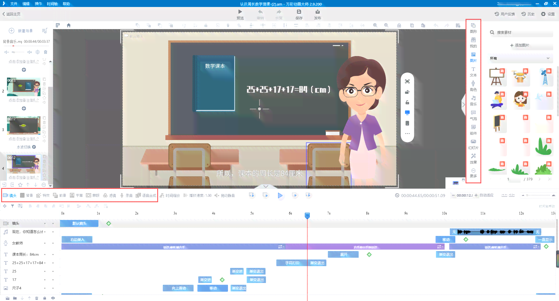 如何制作小学新闻播报视频：数字教程涵剪辑、剪映与动画生成全过程