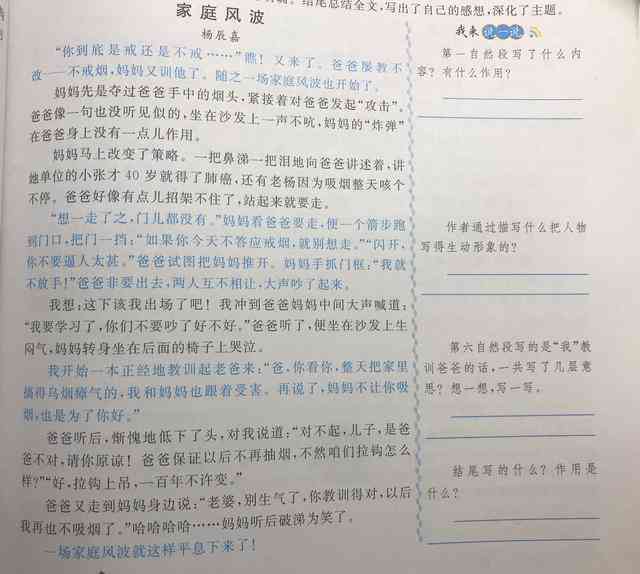 ai写作怎样写好文章——内容创作要点与技巧