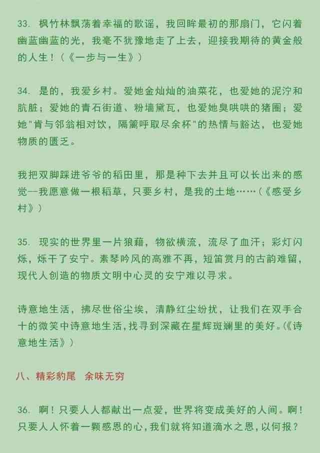 五个写作技巧：教会你用AI写好文章，掌握文案文字的黄金方法