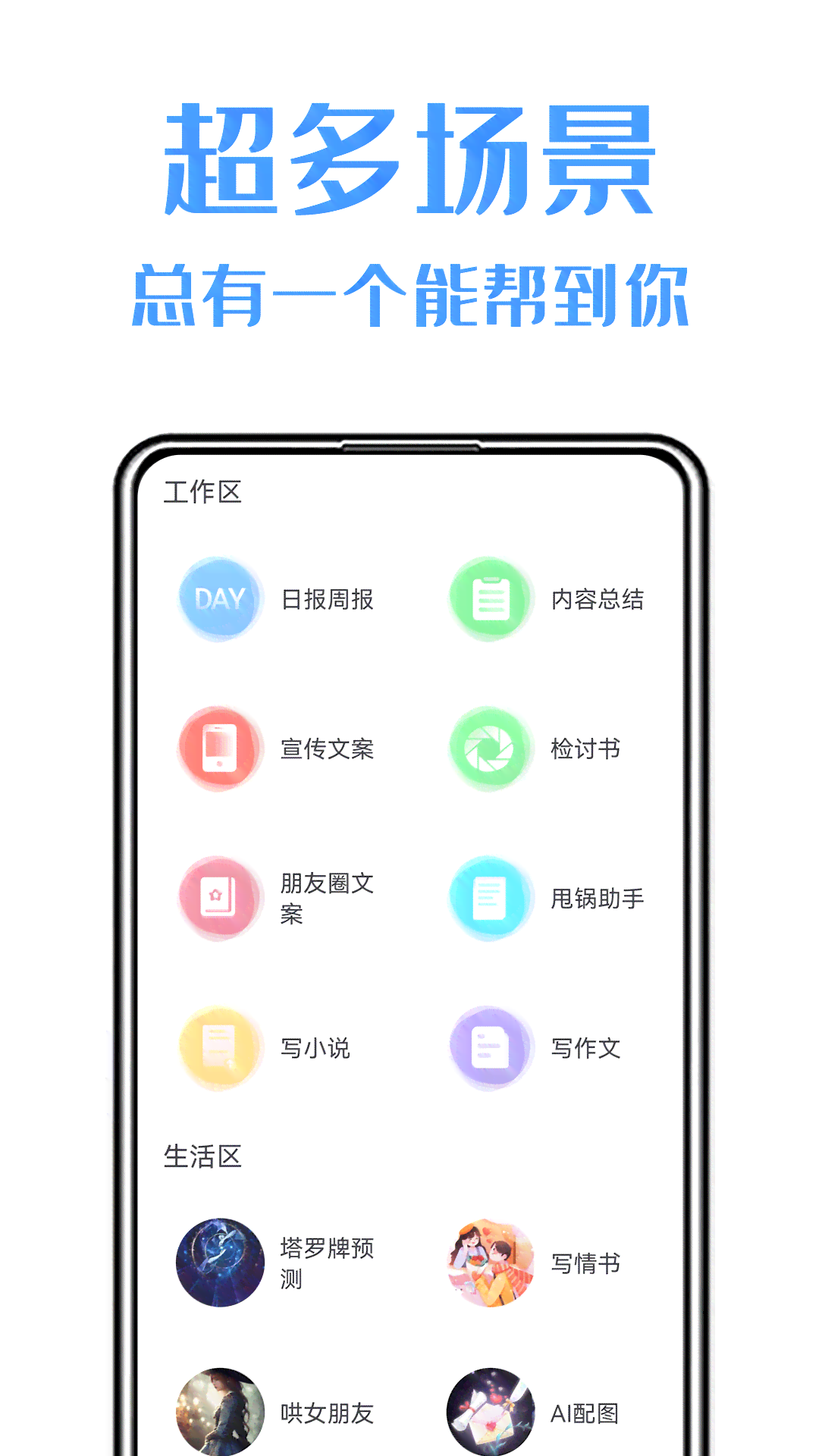 在线智能绘画图片生成器——免费自动手机软件，安最新版工具