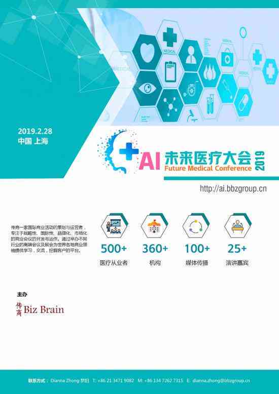 AI技术在教育培训行业的深度融合与创新应用解析