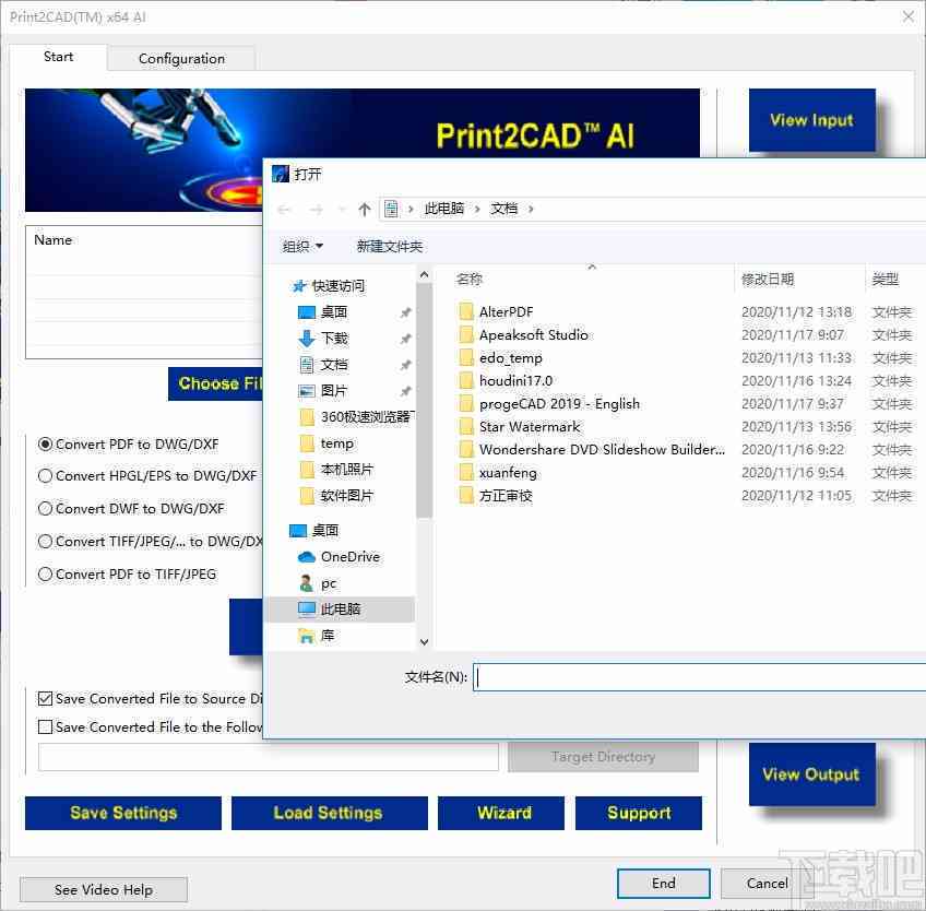 AI辅助PDF文件转换为CAD格式：全面指南与常见问题解答