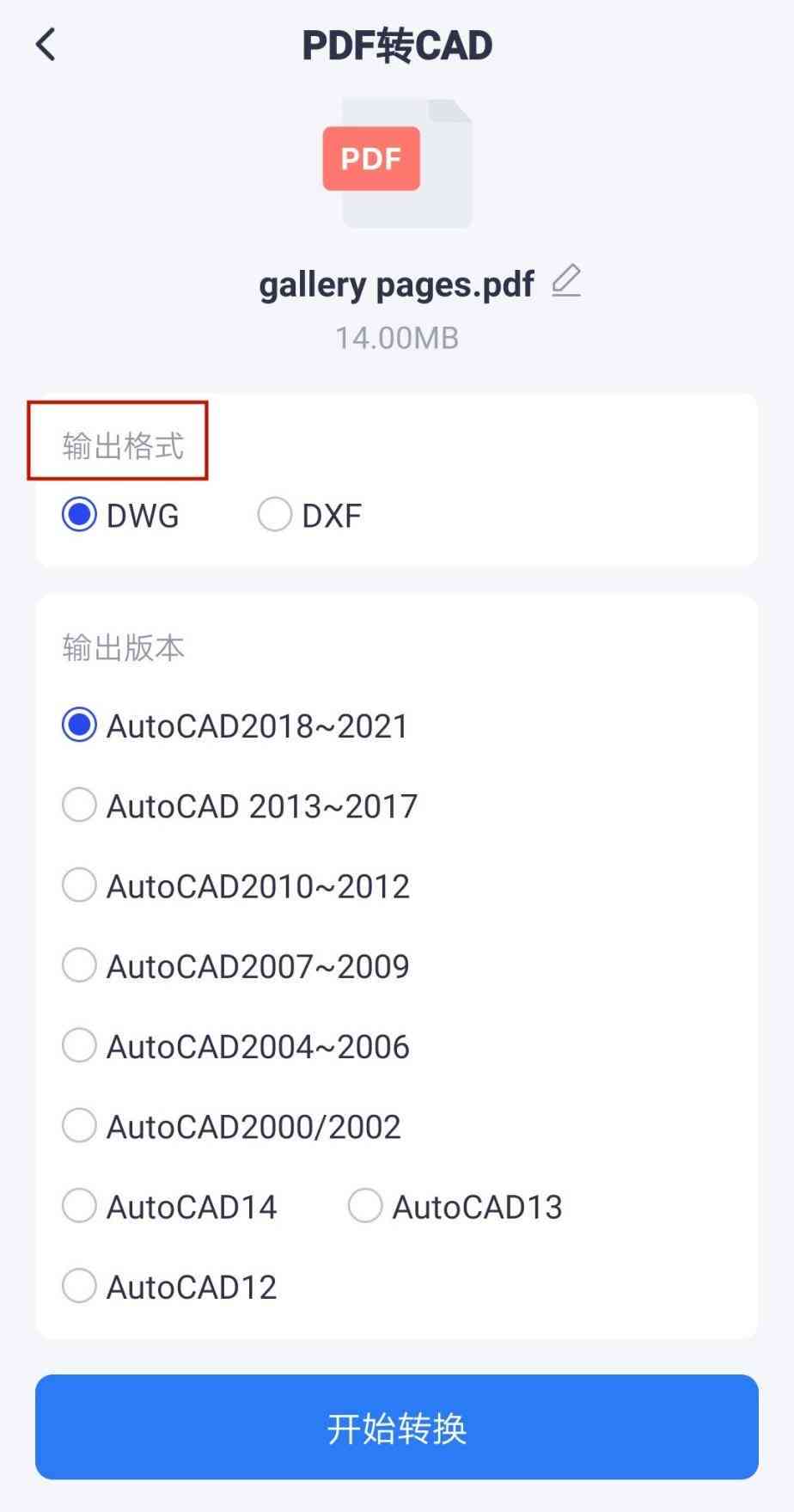 AI辅助PDF文件转换为CAD格式：全面指南与常见问题解答