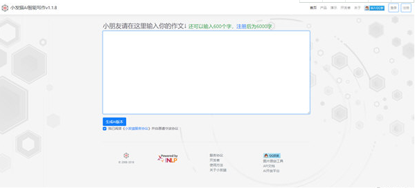 AI智能写作助手：手机端在线创作与编辑一站式平台