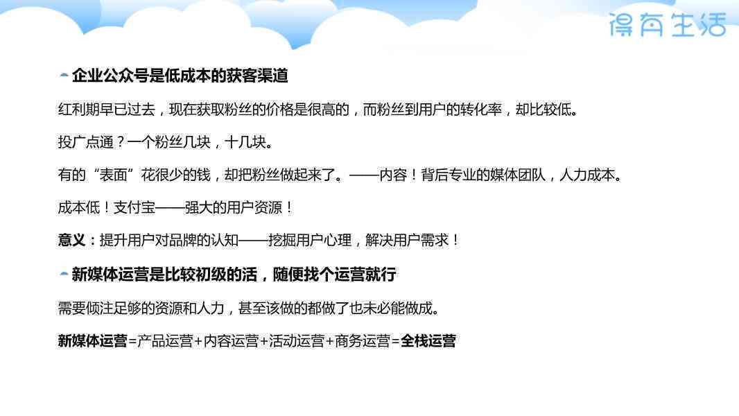 全方位攻略：公众号高效运营与策略解析指南