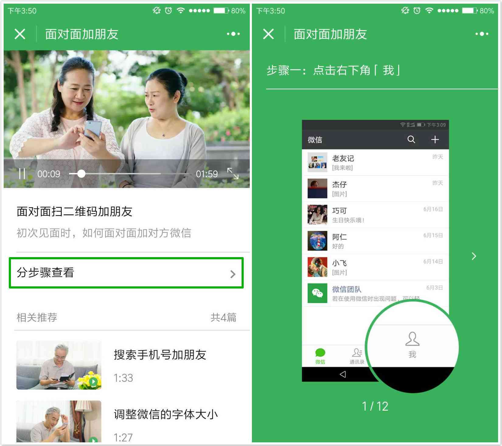微信智能写作助手程序究竟叫什么名字来着？