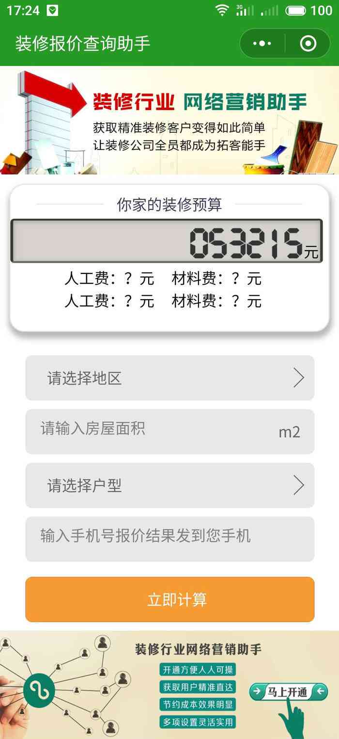 微信智能写作助手程序究竟叫什么名字来着？