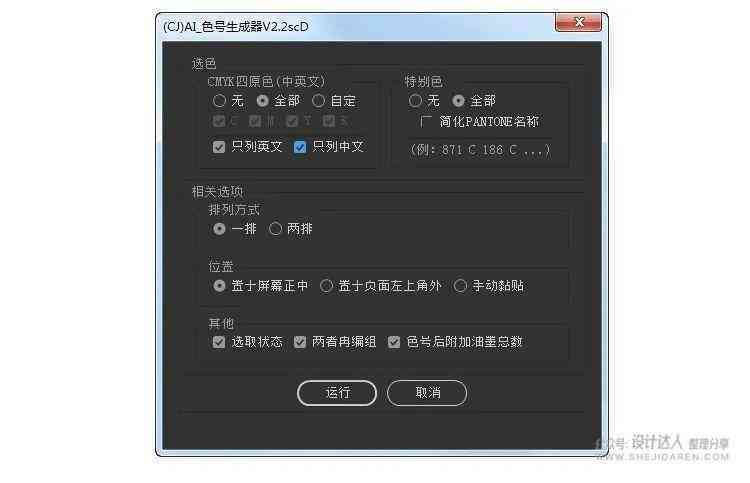 AI脚本插件安装指南：详解存放路径与常见文件选择策略