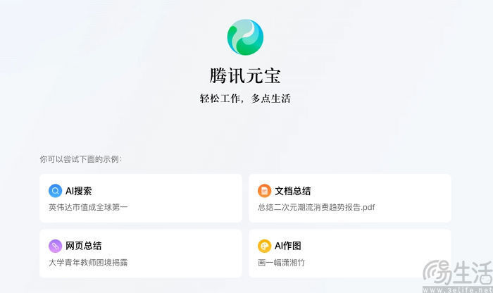 腾讯元宝AI写作功能深度评测：全面解析公众号内容创作新助手的表现与潜力