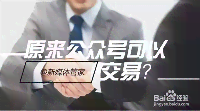 微信公众号写作：赚钱技巧、平台选择、模板应用及笔的可信度解析