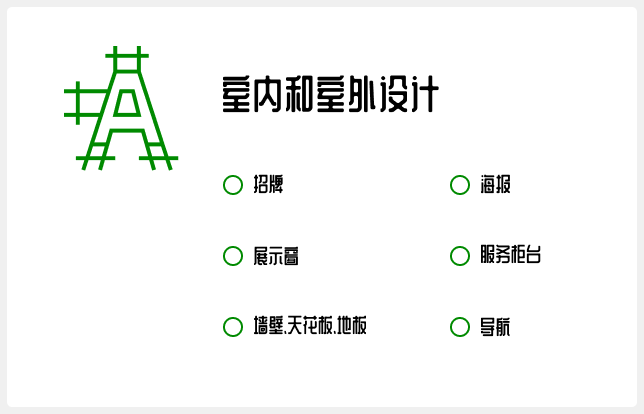 ai门牌设计：在线门牌设计，智能招牌设计，门牌Logo创作软件，制作工具