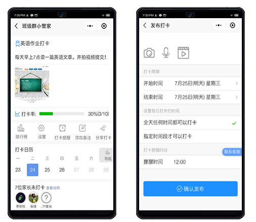 微信免费作业布置助手小程序