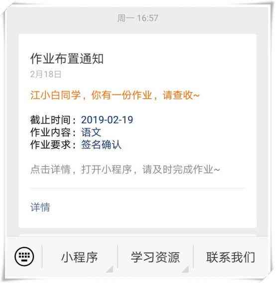 微信辅助作业管理与协作：一站式解决作业提交、交流与进度跟踪问题