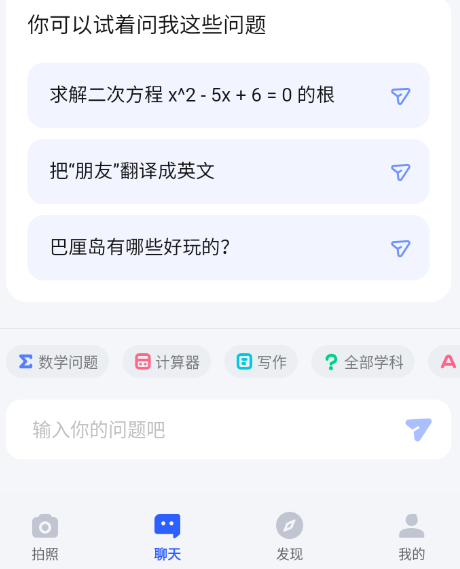 微信写作业ai软件