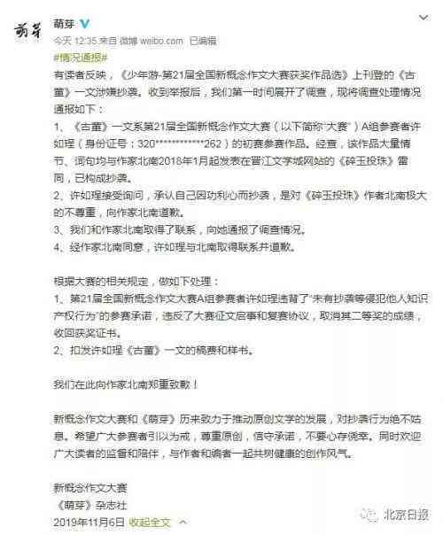 全方位通知写作攻略：涵各类场景与应用，解决所有通知写作难题